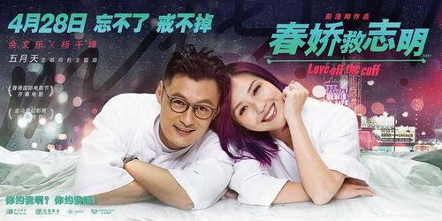 国产情侣电影,浪漫时光里的甜蜜共鸣